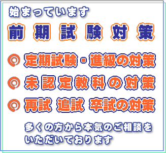 大学生補習の家庭教師